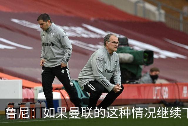 鲁尼：如果曼联的这种情况继续下去，B费会爆发的